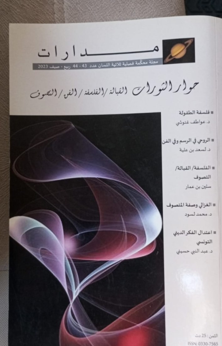 Couverture N° 43-44