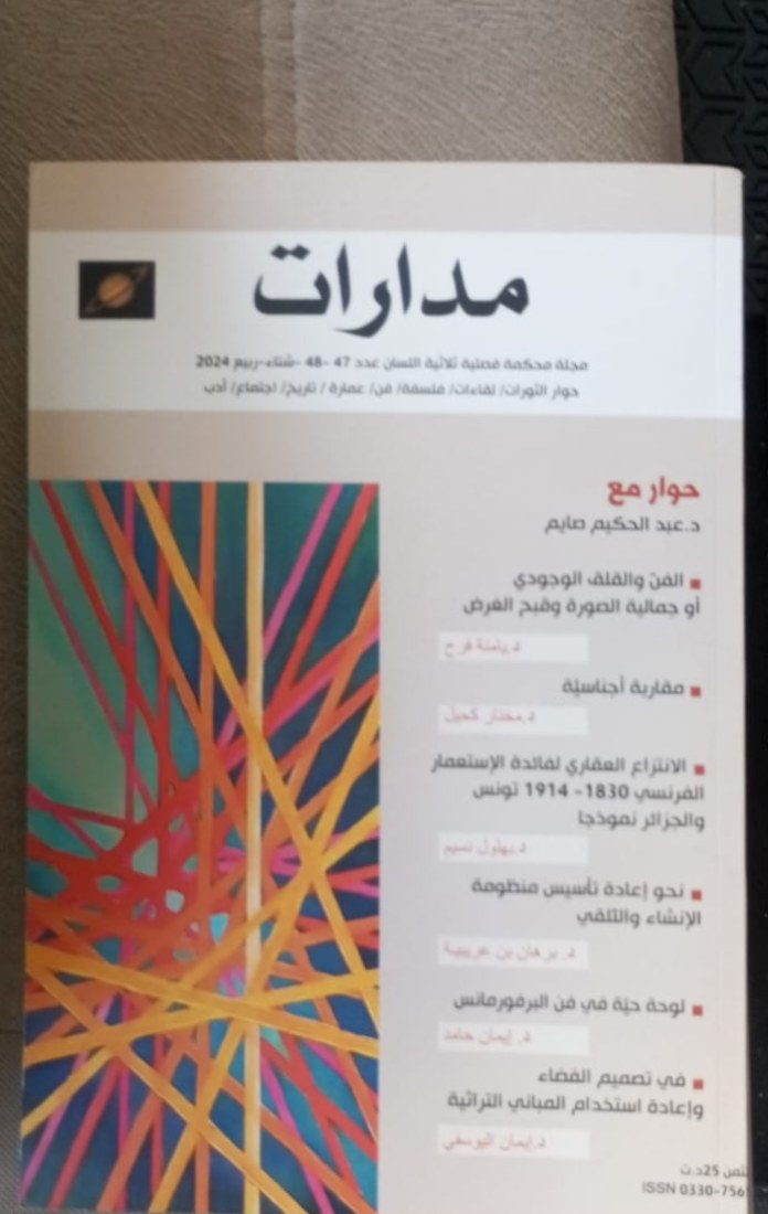 Couverture N° 47-48
