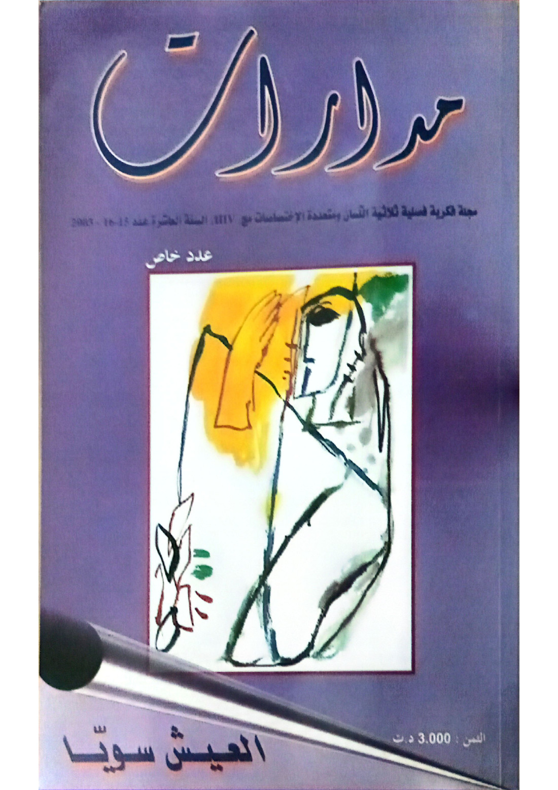 Couverture N° 15-16
