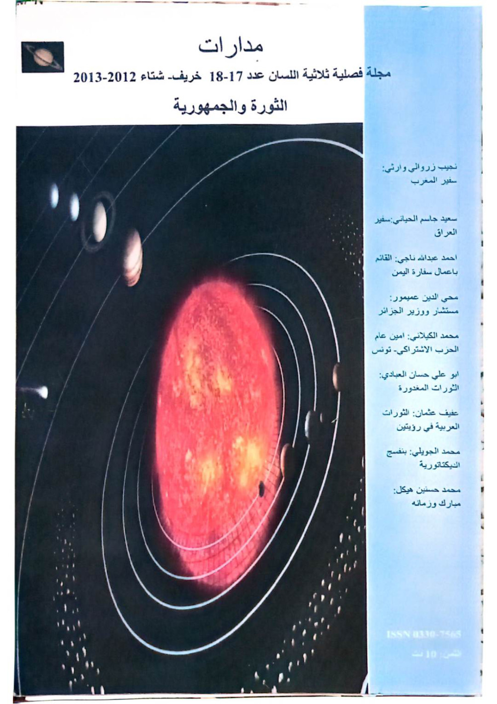Couverture N° 17-18