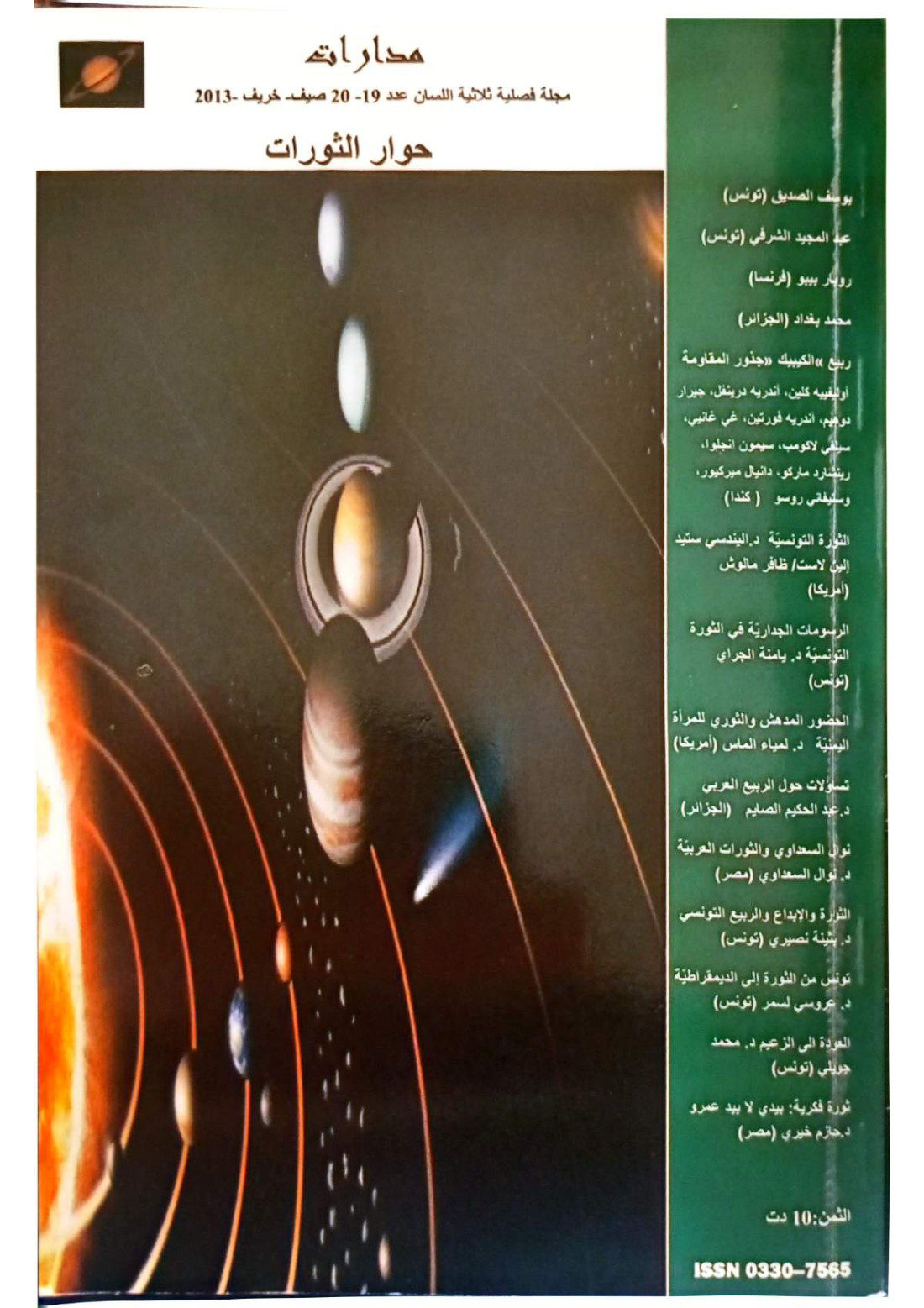 Couverture N° 19-20