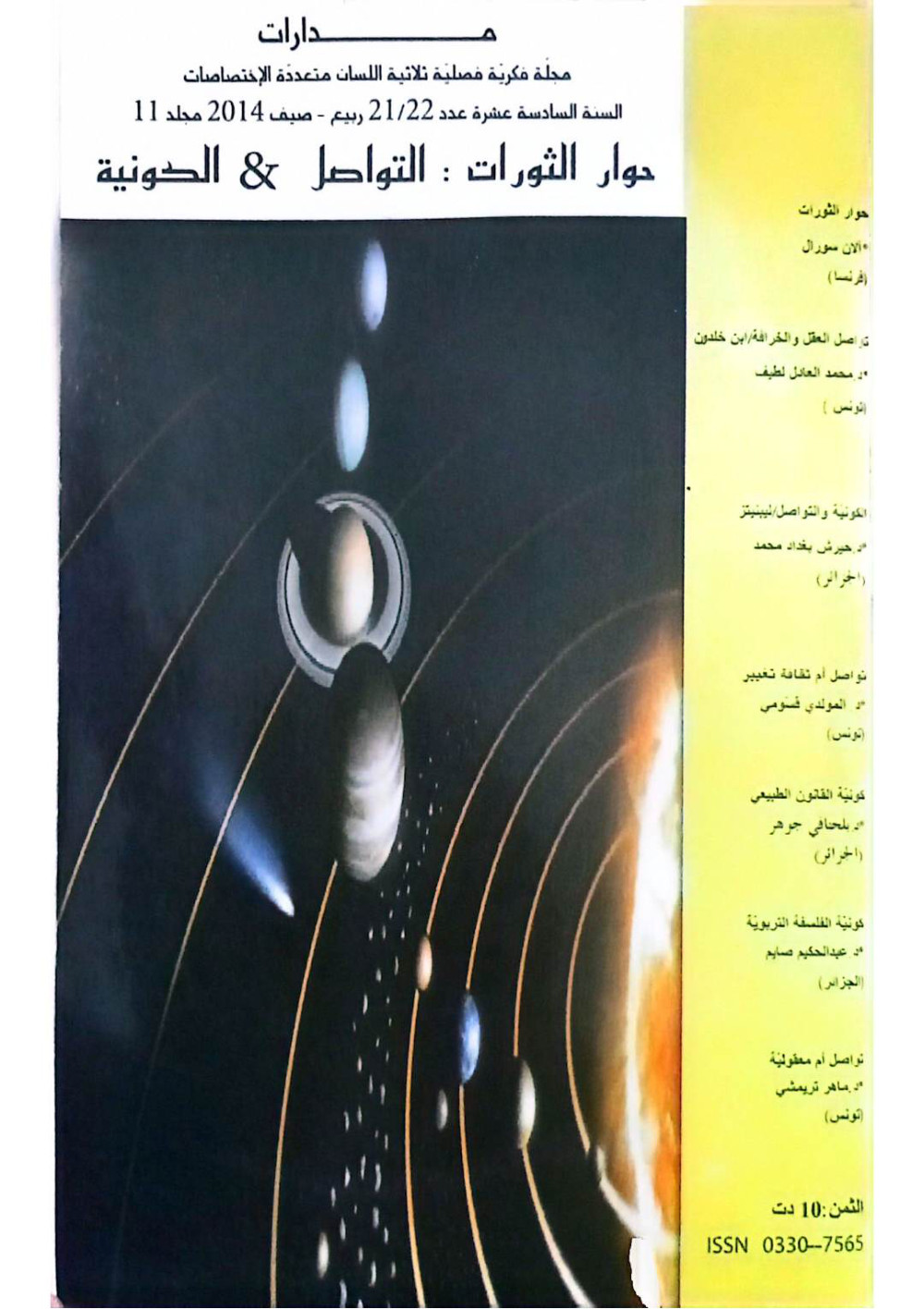 Couverture N° 21-22