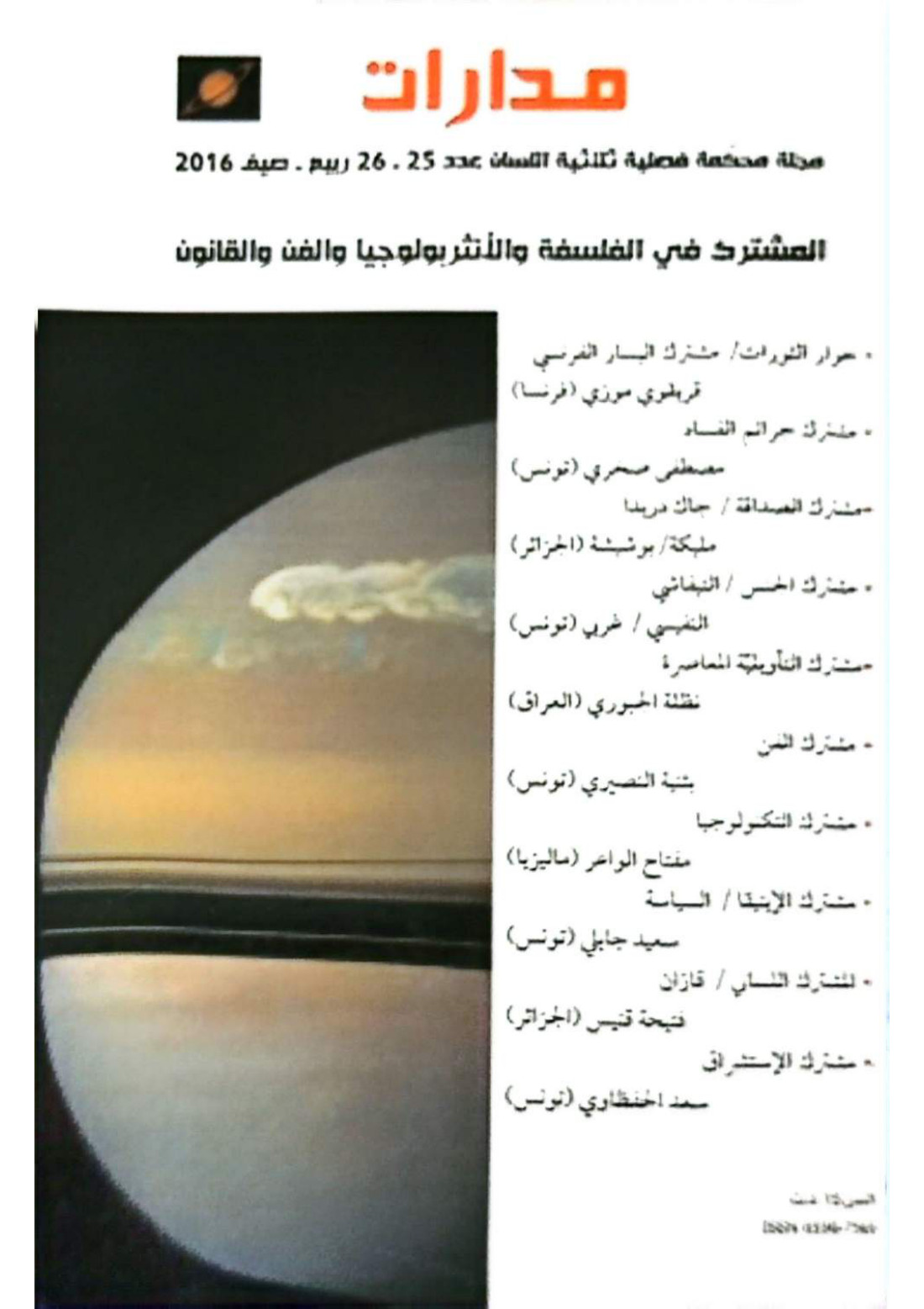 Couverture N° 25-26