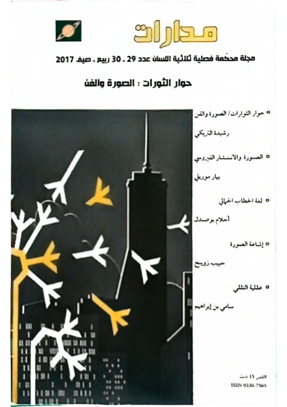 Couverture N° 29-30