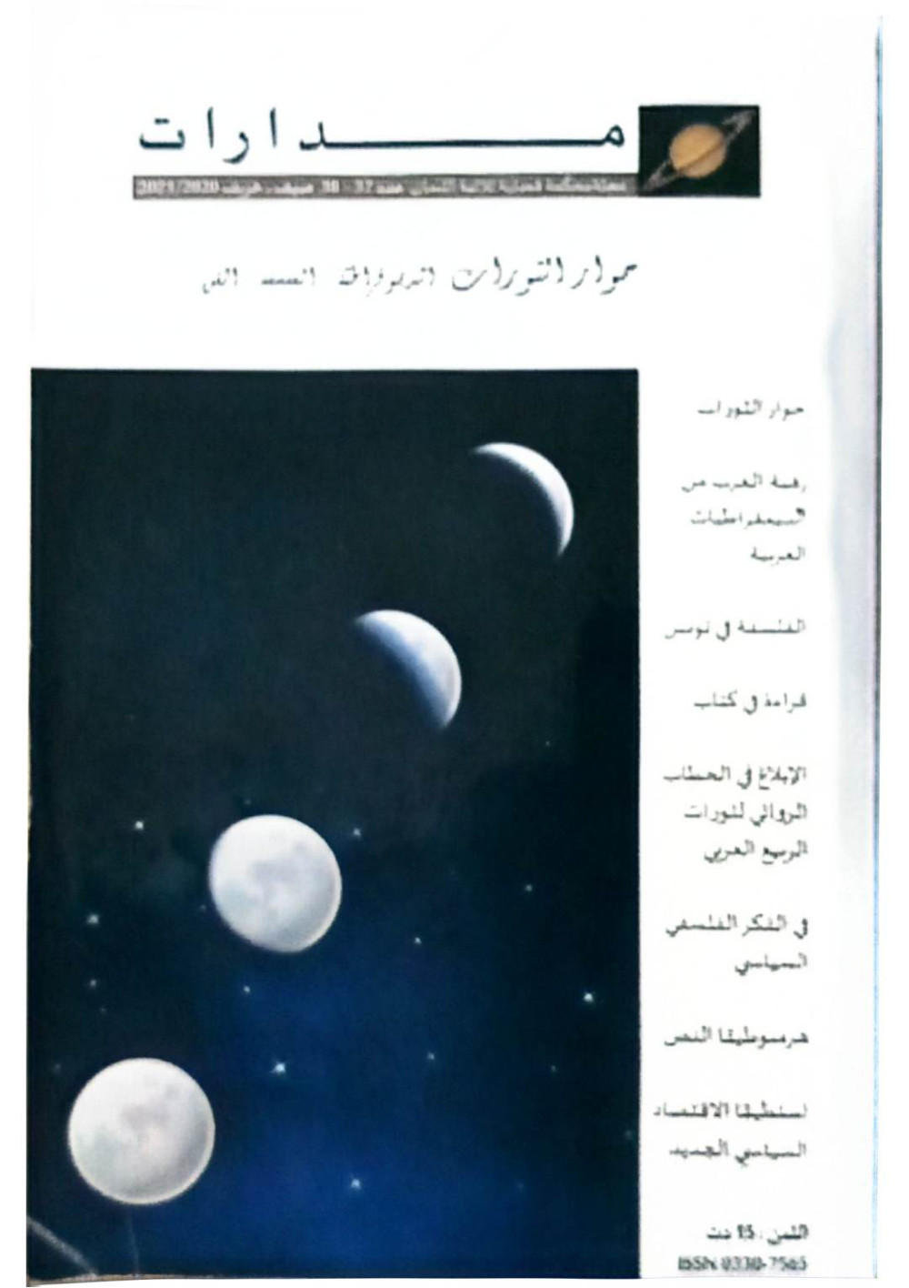 Couverture N° 37-38