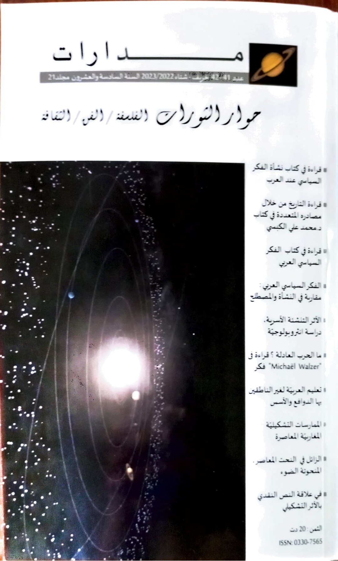 Couverture N° 41-42