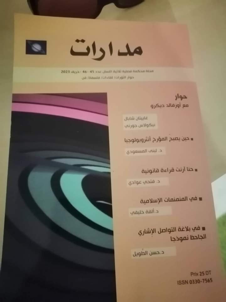 Couverture arabe Madarat N° 45-46