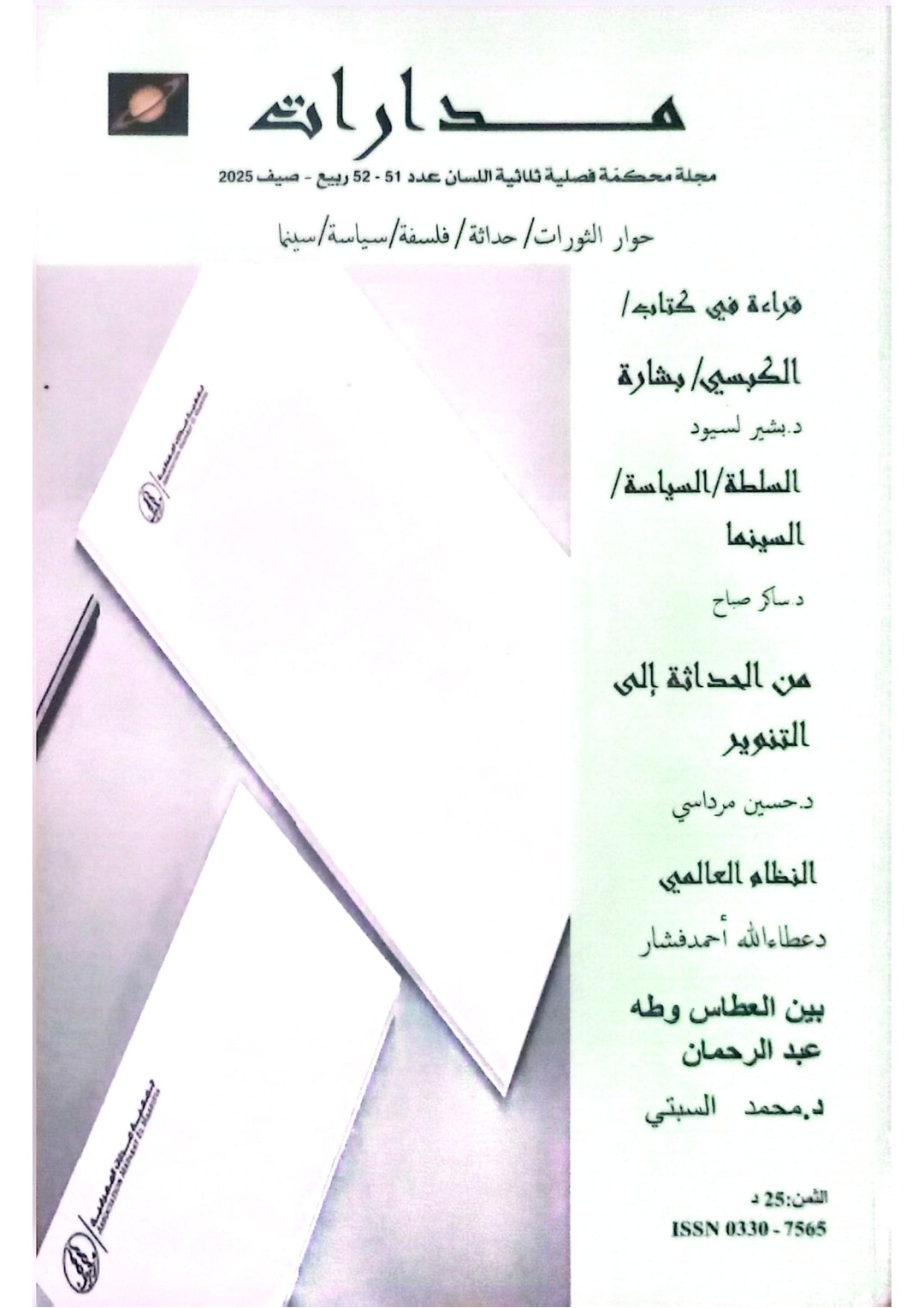 Couverture N° 51-52